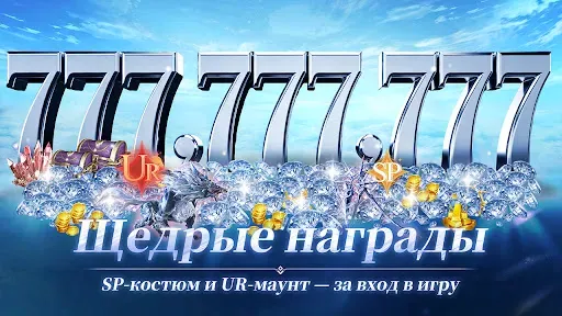 Скриншот 6 — Eternal War: Пробуждение