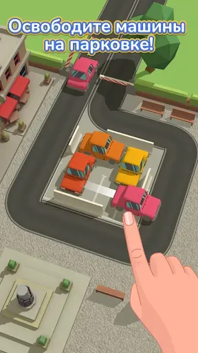 Скриншот 1 — Parking Jam 3D
