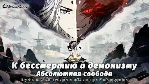Скриншот 1 — Сверхсмертный