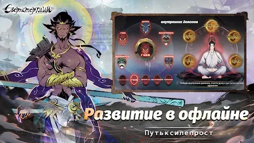 Скриншот 3 — Сверхсмертный