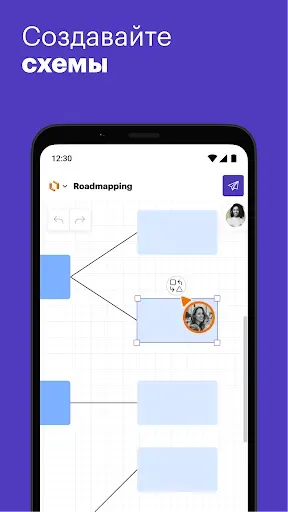 Скриншот 3 — Lucidchart