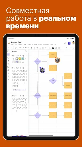 Скриншот 5 — Lucidchart