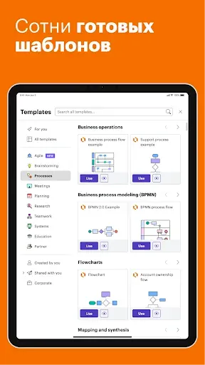 Скриншот 6 — Lucidchart