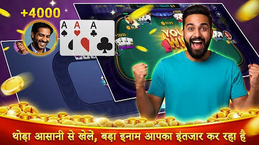 Скриншот 1 — Teen Patti Zuma Online