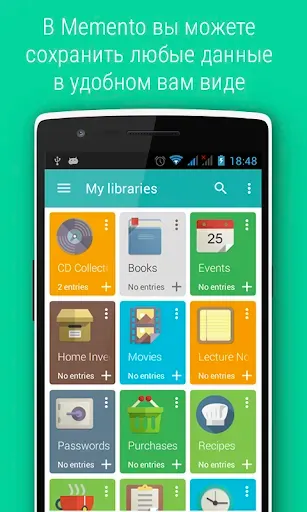 Скриншот 1 — Memento Database