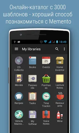 Скриншот 6 — Memento Database