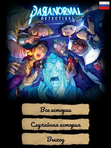 Скриншот 4 — Паранормальный детектив