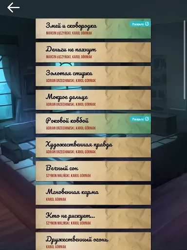 Скриншот 5 — Паранормальный детектив