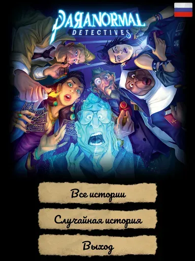 Скриншот 8 — Паранормальный детектив