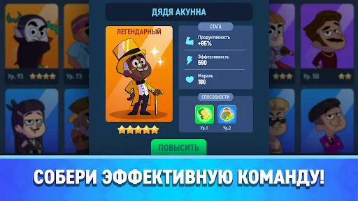 Скриншот 5 — Idle Bank Tycoon: Money Empire