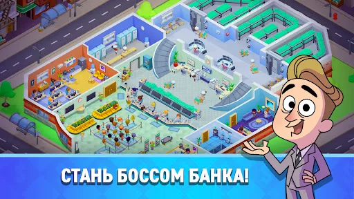 Скриншот 8 — Idle Bank Tycoon: Money Empire