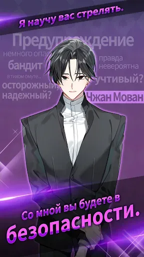 Скриншот 4 — Число королевы: ваш выбор