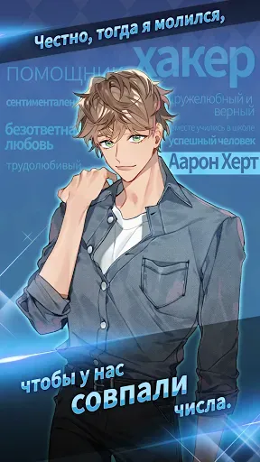 Скриншот 5 — Число королевы: ваш выбор