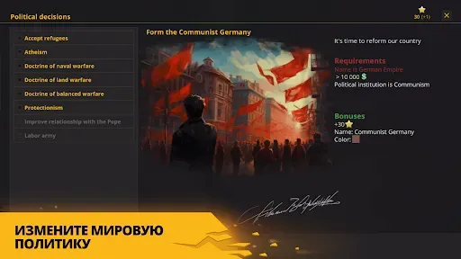 Скриншот 2 — Warnament Глобальная стратегия