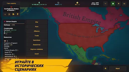 Скриншот 3 — Warnament Глобальная стратегия