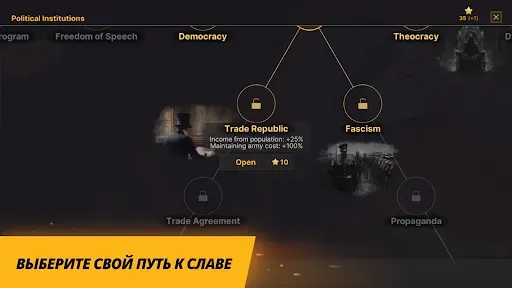 Скриншот 4 — Warnament Глобальная стратегия