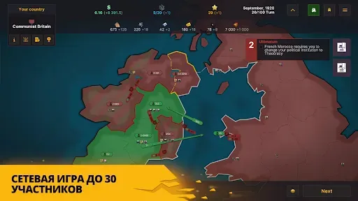 Скриншот 5 — Warnament Глобальная стратегия