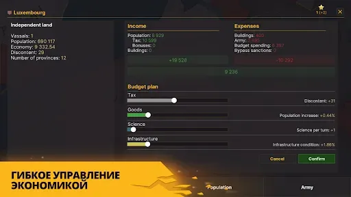 Скриншот 7 — Warnament Глобальная стратегия
