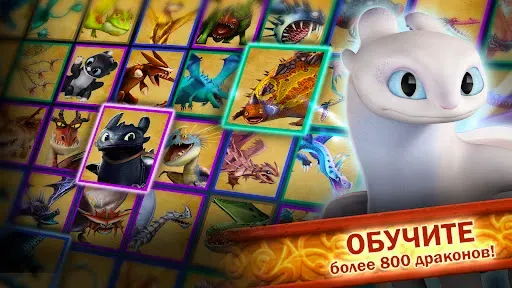 Скриншот 2 — Dragons: Всадники Олуха