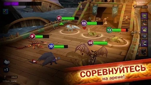 Скриншот 3 — Dragons: Всадники Олуха