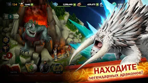 Скриншот 4 — Dragons: Всадники Олуха