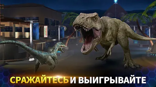 Скриншот 1 — Jurassic World™: Игра