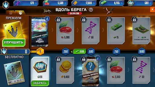 Скриншот 6 — Jurassic World™: Игра