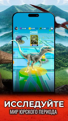Скриншот 2 — Jurassic World К жизни