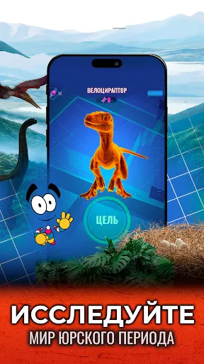 Скриншот 3 — Jurassic World К жизни