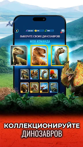 Скриншот 4 — Jurassic World К жизни