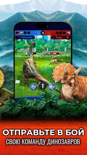 Скриншот 5 — Jurassic World К жизни