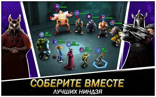 Скриншот 1 — Черепашки-Ниндзя: Легенды