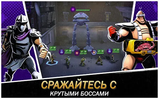 Скриншот 2 — Черепашки-Ниндзя: Легенды