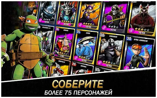 Скриншот 4 — Черепашки-Ниндзя: Легенды