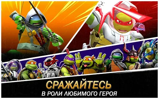 Скриншот 5 — Черепашки-Ниндзя: Легенды