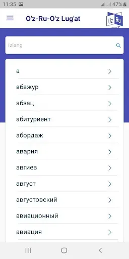 Скриншот 4 — Ўзбекча - Русча -Ўзбекча Луғат