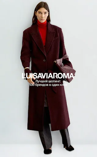 Скриншот 1 — LUISAVIAROMA: Elevated Fashion