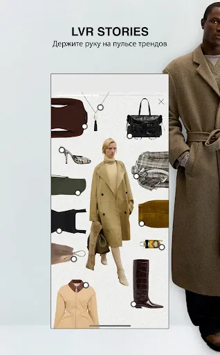 Скриншот 2 — LUISAVIAROMA: Elevated Fashion