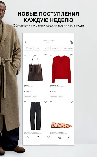 Скриншот 3 — LUISAVIAROMA: Elevated Fashion