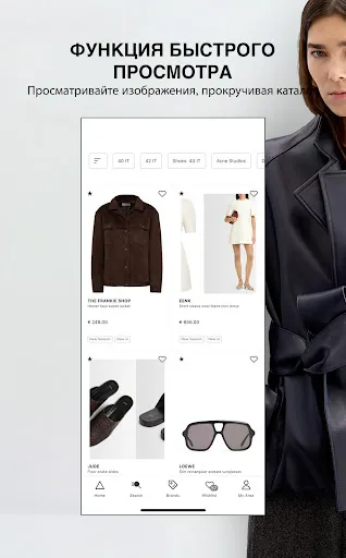 Скриншот 4 — LUISAVIAROMA: Elevated Fashion