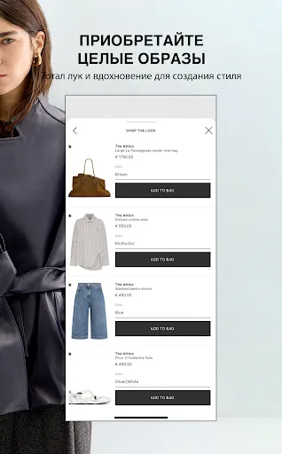 Скриншот 5 — LUISAVIAROMA: Elevated Fashion