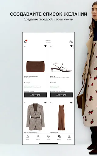 Скриншот 6 — LUISAVIAROMA: Elevated Fashion