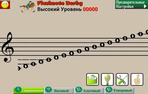 Скриншот 5 — Flashnote - Музыкальных Нот!