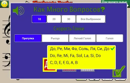 Скриншот 6 — Flashnote - Музыкальных Нот!