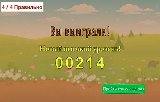Скриншот 7 — Flashnote - Музыкальных Нот!