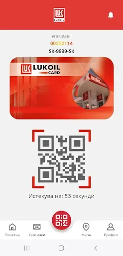 Скриншот 1 — LUKOIL BUSINESS Macedonia