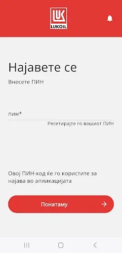 Скриншот 2 — LUKOIL BUSINESS Macedonia