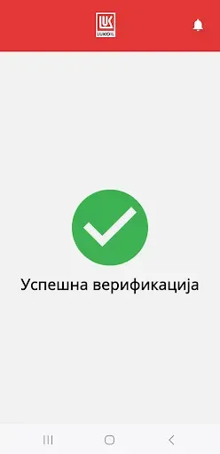 Скриншот 3 — LUKOIL BUSINESS Macedonia