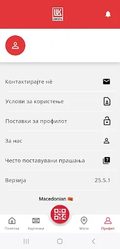Скриншот 5 — LUKOIL BUSINESS Macedonia