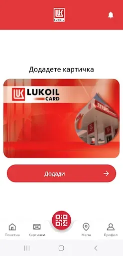 Скриншот 6 — LUKOIL BUSINESS Macedonia
